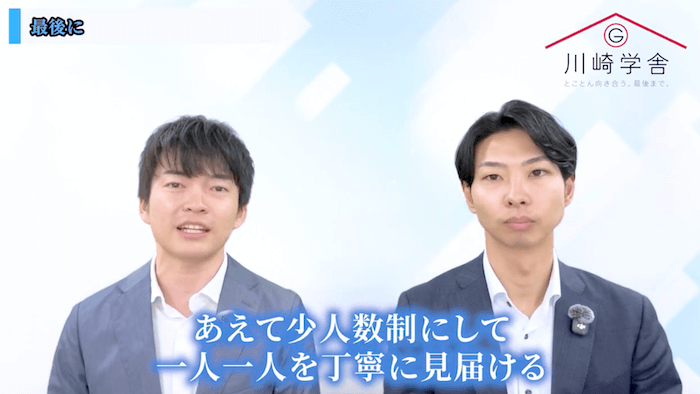 少人数制指導で養う『本質を見抜く力』